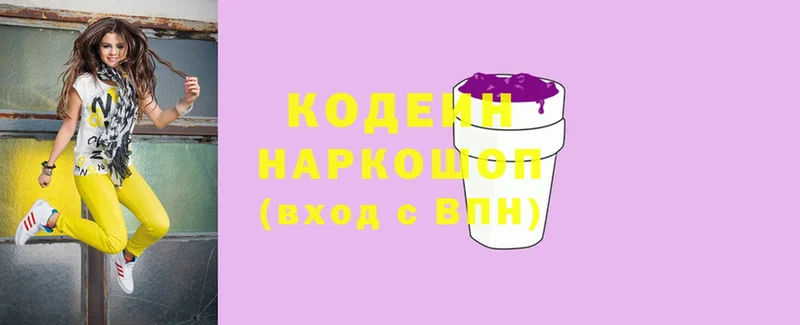 закладка  Салават  Кодеиновый сироп Lean Purple Drank 